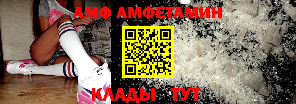 Амфетамин  Вход с VPN  Россия  АМФ 98%  АМФЕТАМИН 
