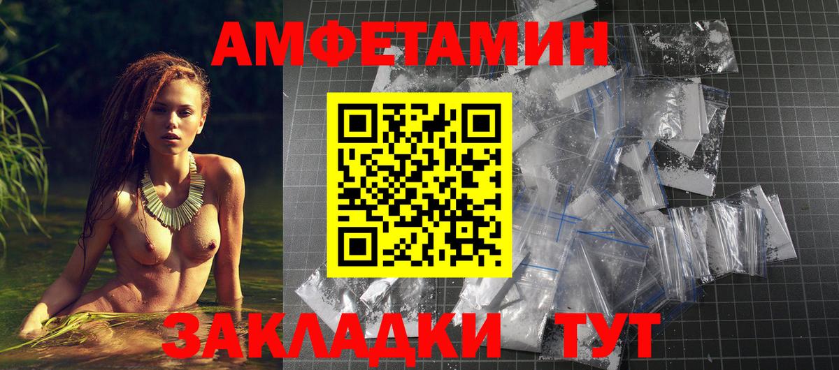 Амфетамин Розовый Россия
