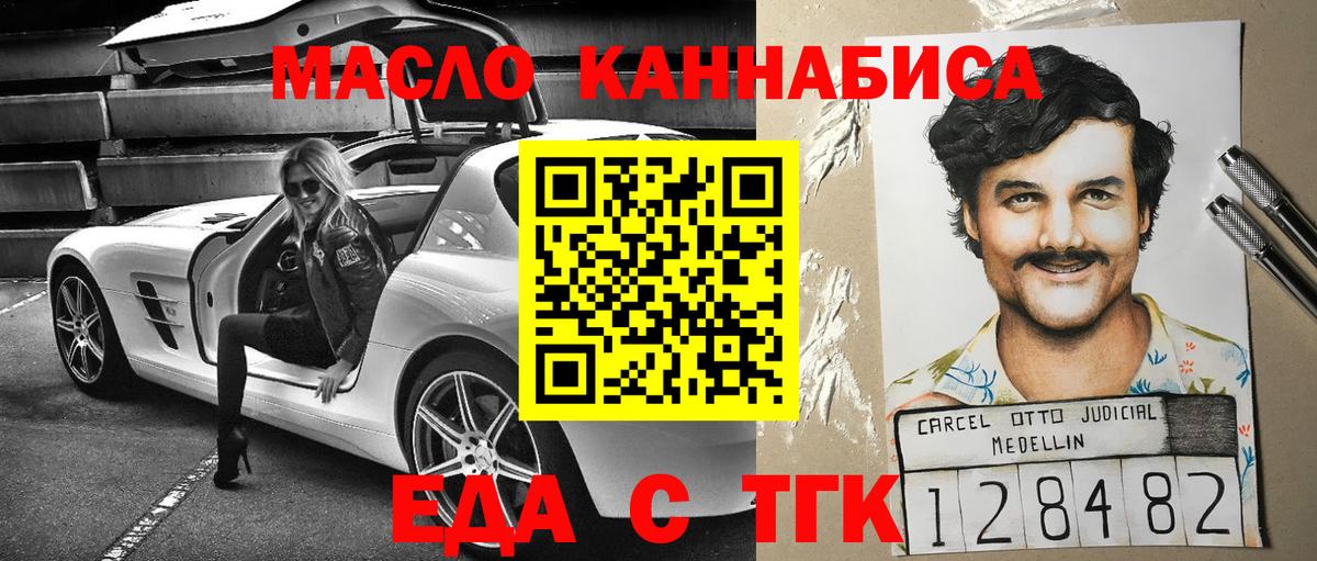 Canna-Cookies конопля  Вход с VPN  Россия 