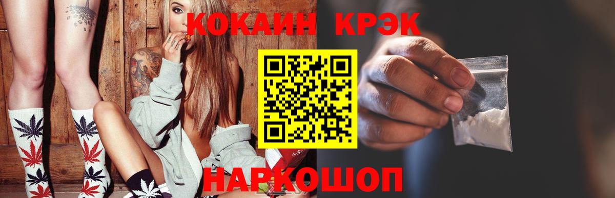 Cocaine Fish Scale Россия