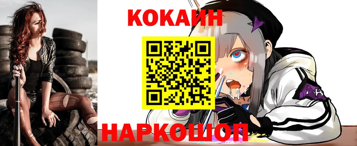 Россия  COCAIN  Вход с VPN  Cocaine Columbia 