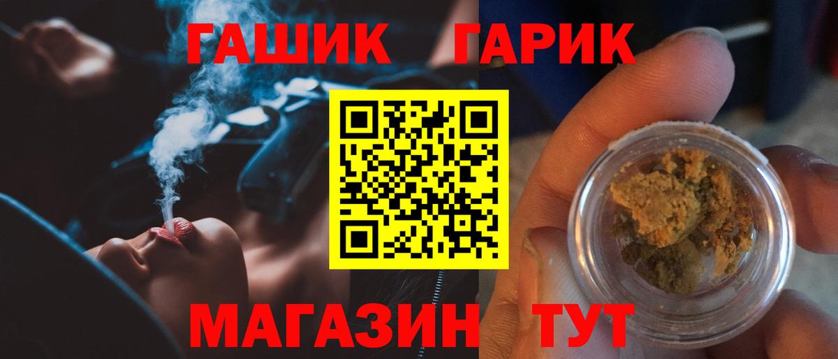 ГАШИШ гарик Россия