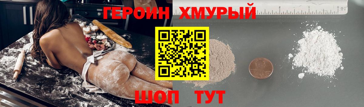 ГЕРОИН  Героин Афган  Вход с VPN  Россия 