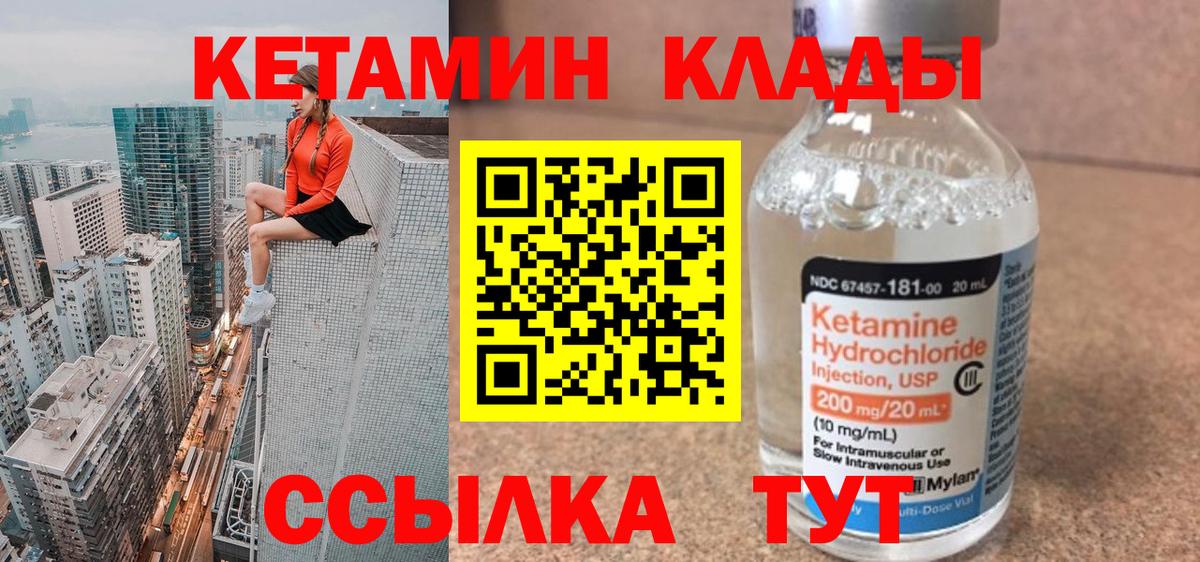hydra онион  Вход с VPN  КЕТАМИН ketamine  нарко площадка как зайти  КЕТАМИН ketamine  Россия 
