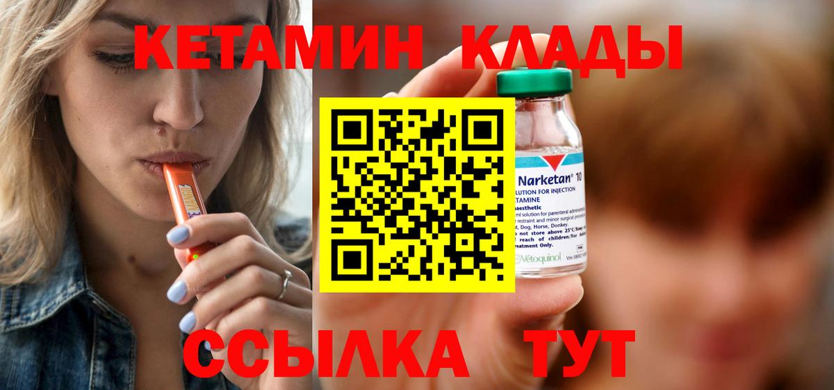 Кетамин VHQ Россия