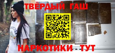 гашиш Наро-Фоминск