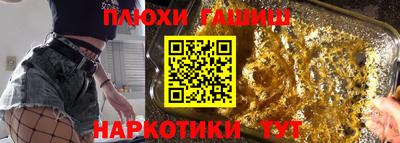 гашиш Наро-Фоминск