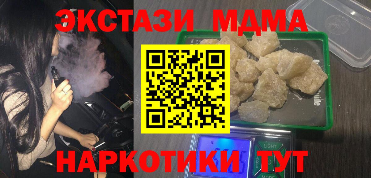 Россия  MDMA  Вход с VPN  МДМА VHQ 