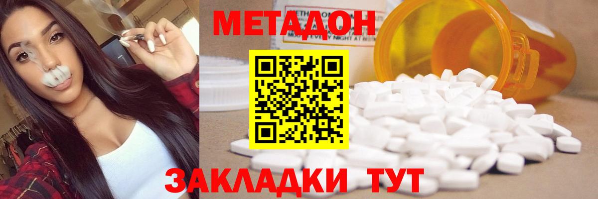 Россия  МЕТАДОН methadone  blacksprut   Вход с VPN  МЕТАДОН мёд 